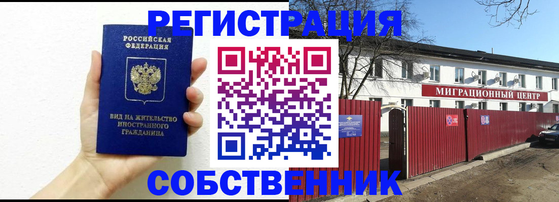 пропишу в квартире в Уварово