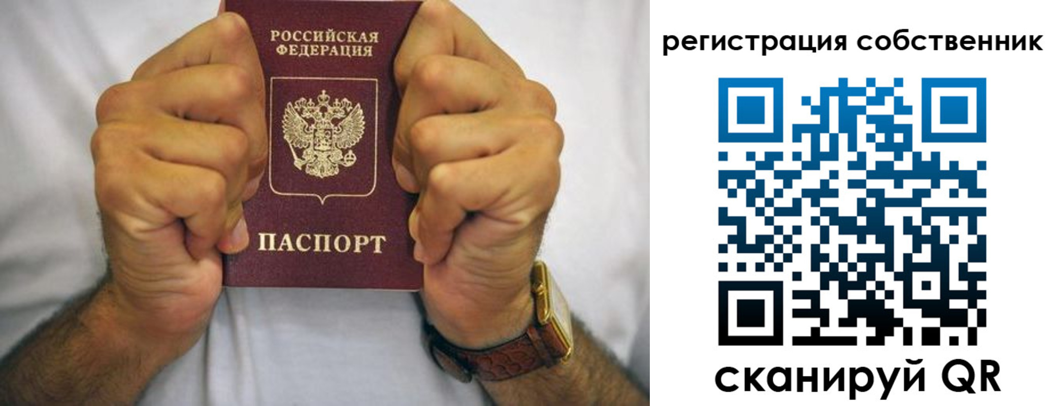 временная регистрация в Уварово