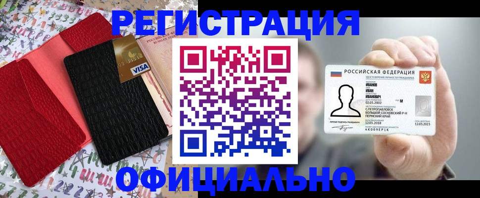 прописка гарантия в Уварово