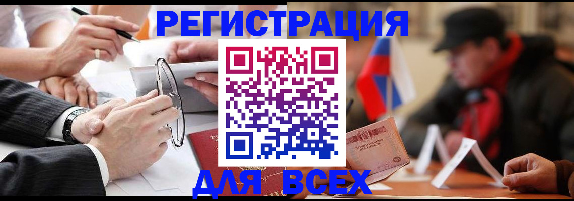 временная регистрация гарантия в Уварово