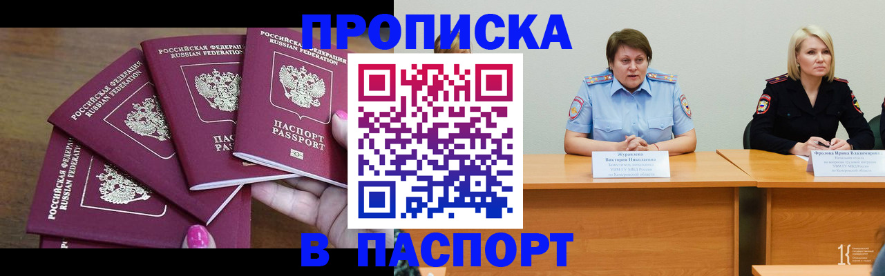временная регистрация законно в Уварово